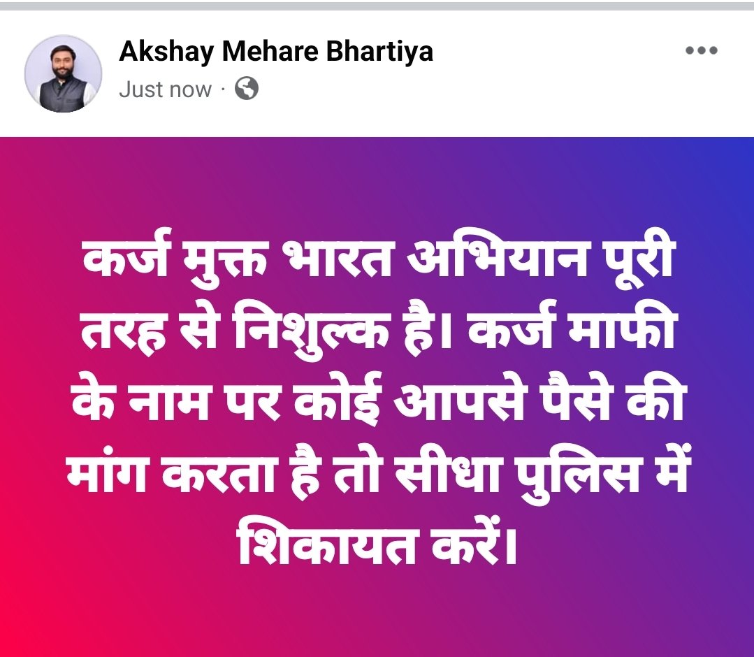 Akshay Mehare Bhartiya (@akshaymehre) on Twitter photo 