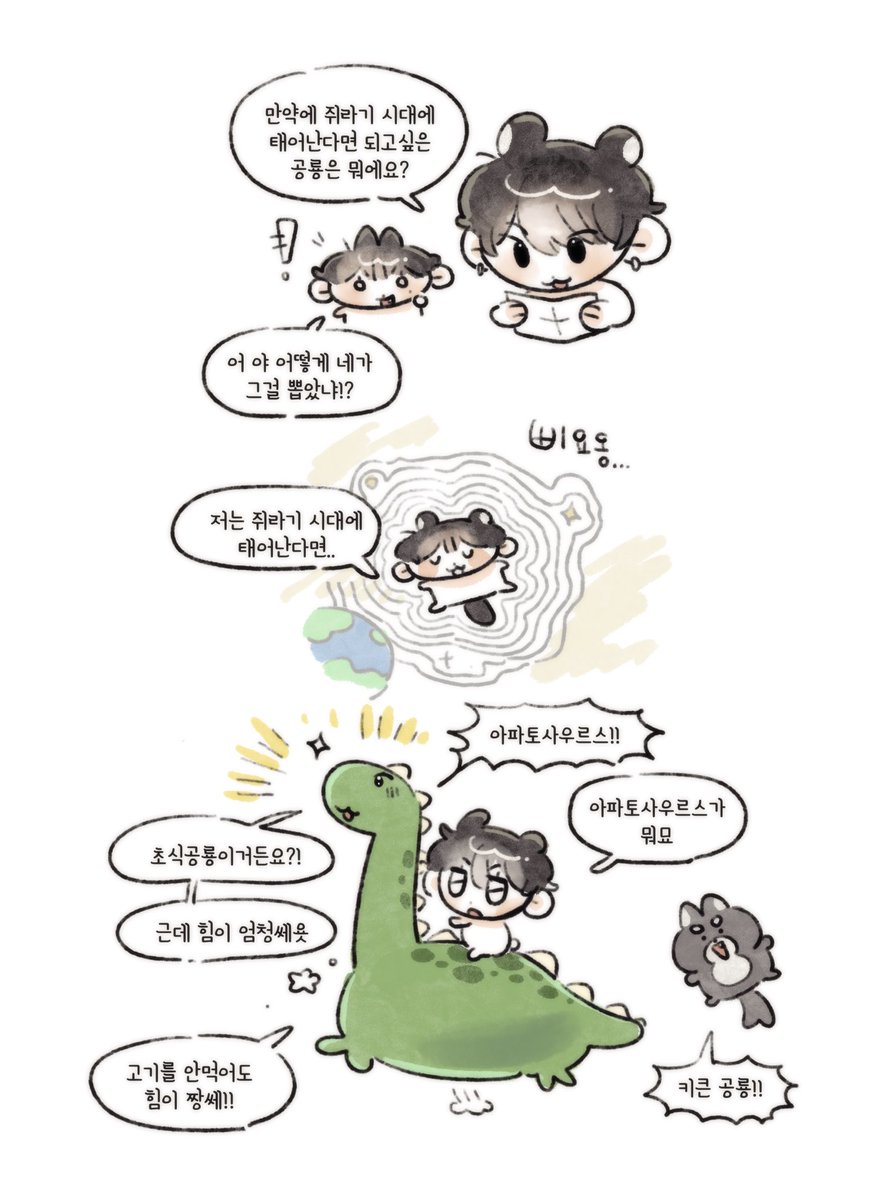 Nowseeking_U's tweet photo. 이게 이름이 공룡인(yes dino) 사람의 기개야 https://t.co/RDiJkzOol9