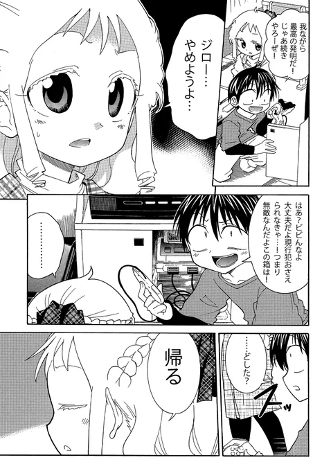 本日は母の日なので子供時代のおかんの思い出を元に描いた漫画載せます。是非ご覧ください(3/6) 
 #母の日 