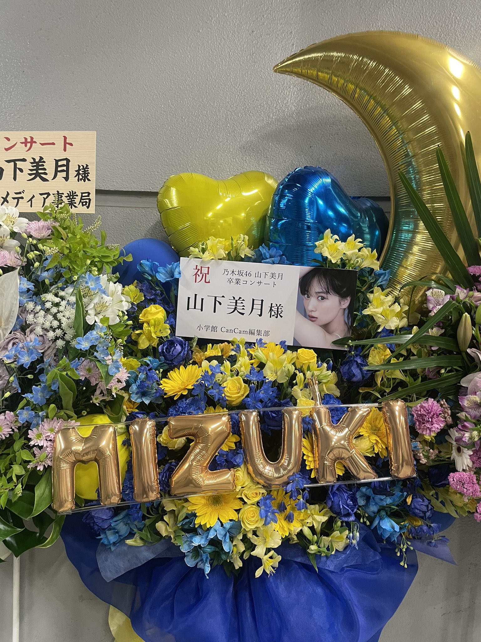 乃木坂46山下美月2nd写真集『ヒロイン』【公式】4月23日発売 乃木坂46山下美月2nd写真集『ヒロイン』【公式】4月23日発売