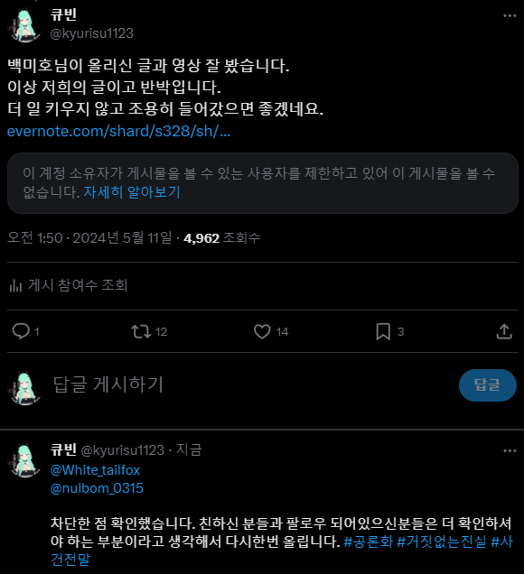 RedPanda_6UNE's tweet photo. 글삭하고 조용히 있으면 다인줄 아십니까?
메인트윗하고 다 내리고 저랑 타나리님, 큐빈님 트윗 올라오는거 확인하려고 팔로우 하셨던 늘봄님은 어디가시고^^ 지금은 팔로우까지 끊고 디스코드 프로필은 저렇게 적어놓으셨네요?
뭐가 그리 당당하십니까?
싸움이던 뭐던 간에 예의는 지킵시다 ^^ https://t.co/LcQVaihRCE