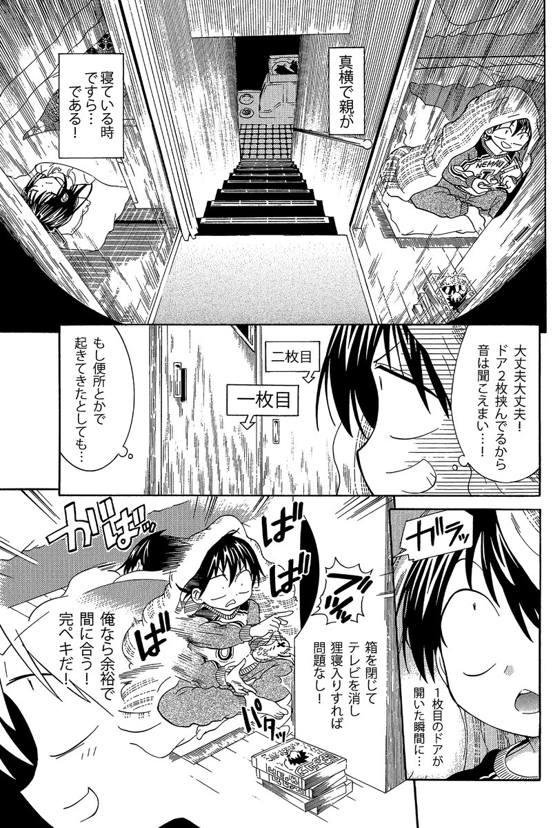 本日は母の日なので子供時代のおかんの思い出を元に描いた漫画載せます。是非ご覧ください(3/6) 
 #母の日 