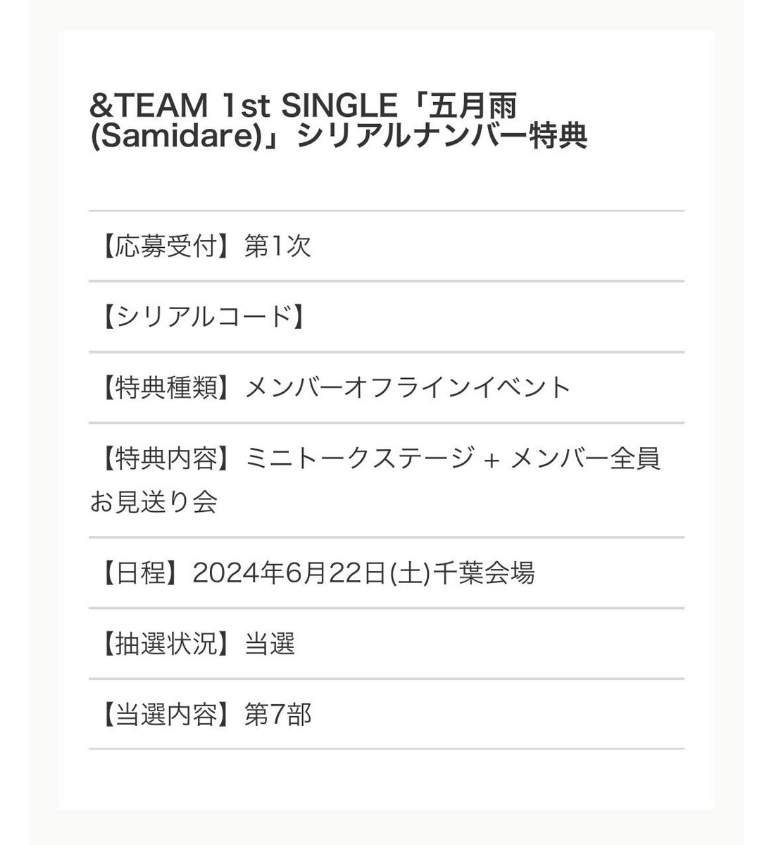 今からもうドキドキ🙊