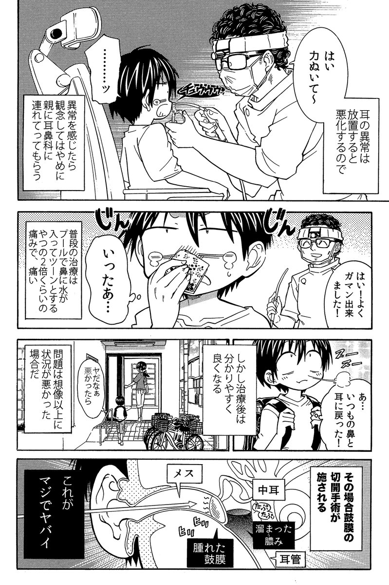 本日は母の日なので子供時代のおかんの思い出を元に描いた漫画載せます。是非ご覧ください(5/6)  
 #母の日 