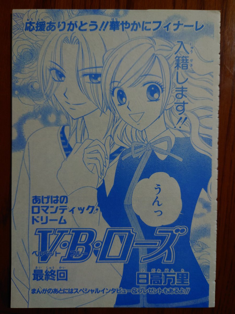 V・B・ローズ - Search / X