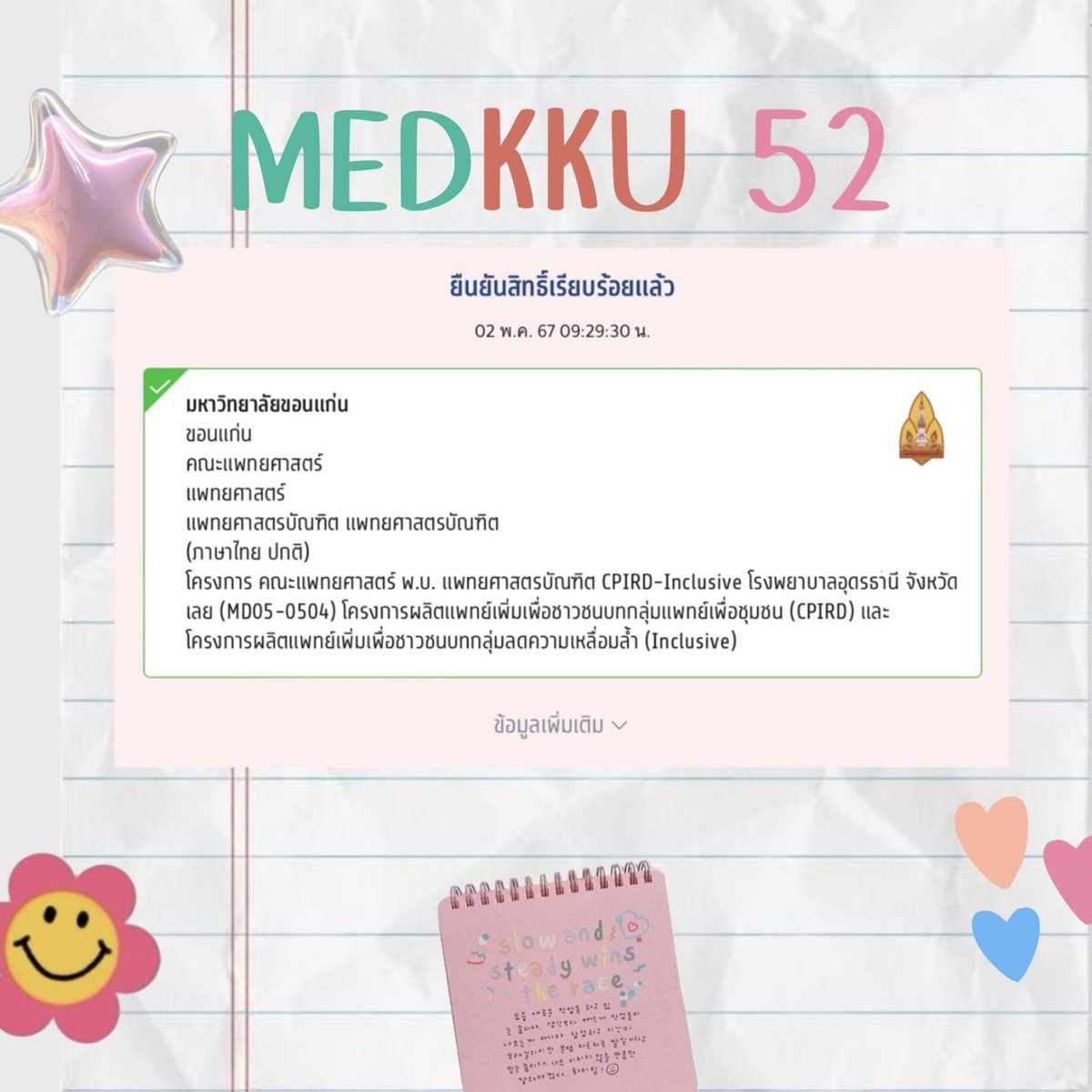 💚MDKKU52⭐️
ขอเอามาลงในทวิตบ้าง แอคนี้ได้เป็นนศพ.มข.แล้วนะค้าบทุกคนนนน 🥳 ใครมีคำถามเรื่องเรียน อ่านหนังสือหรืออะไรก็ถามในดีเอมทวิต หรือไอจีก็ได้เด้ออ (ig studygram ; pmdiary.13) หรือเพื่อนๆทักมาเมคเฟรนด์กันดั้ยย 🥹🥹