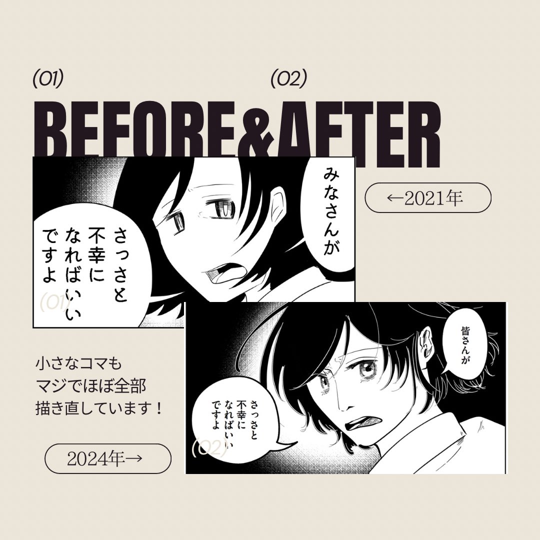 単行本「アッコちゃんは世界一」の
2021年→2024年のBefore&Afterです。

大人になってからでも、描き続ければ、絵は上手くなるっぽいよ!

これからも頑張ります!

https://t.co/ji3MD0ivfZ 