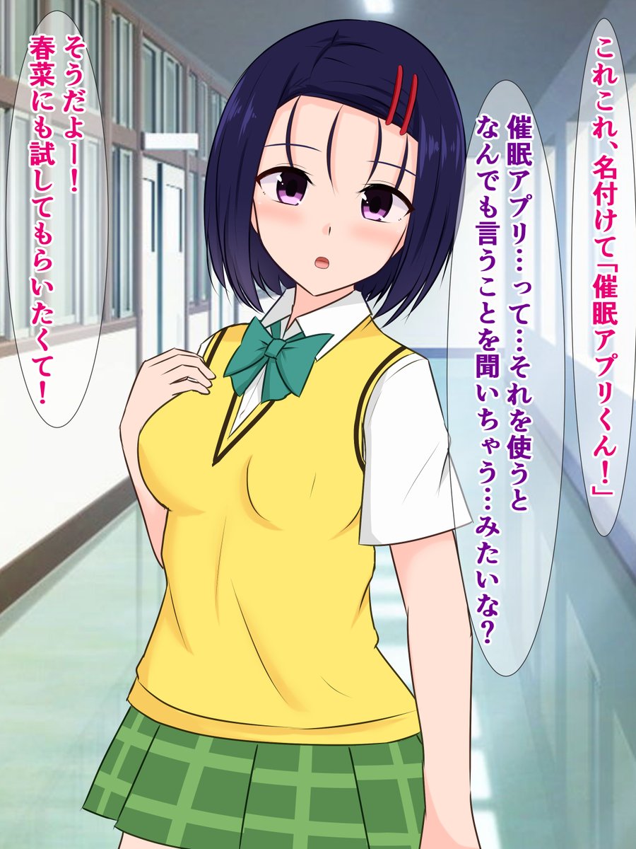 販売開始されました!
『春菜ちゃんとララが、変なアプリでチンポ大好きドスケベビッチなんかになるわけない……よな?』

謎のアプリでドスケベビッチになった? 春菜ちゃんとララちゃんの話
https://t.co/ygcmGqU3vH 