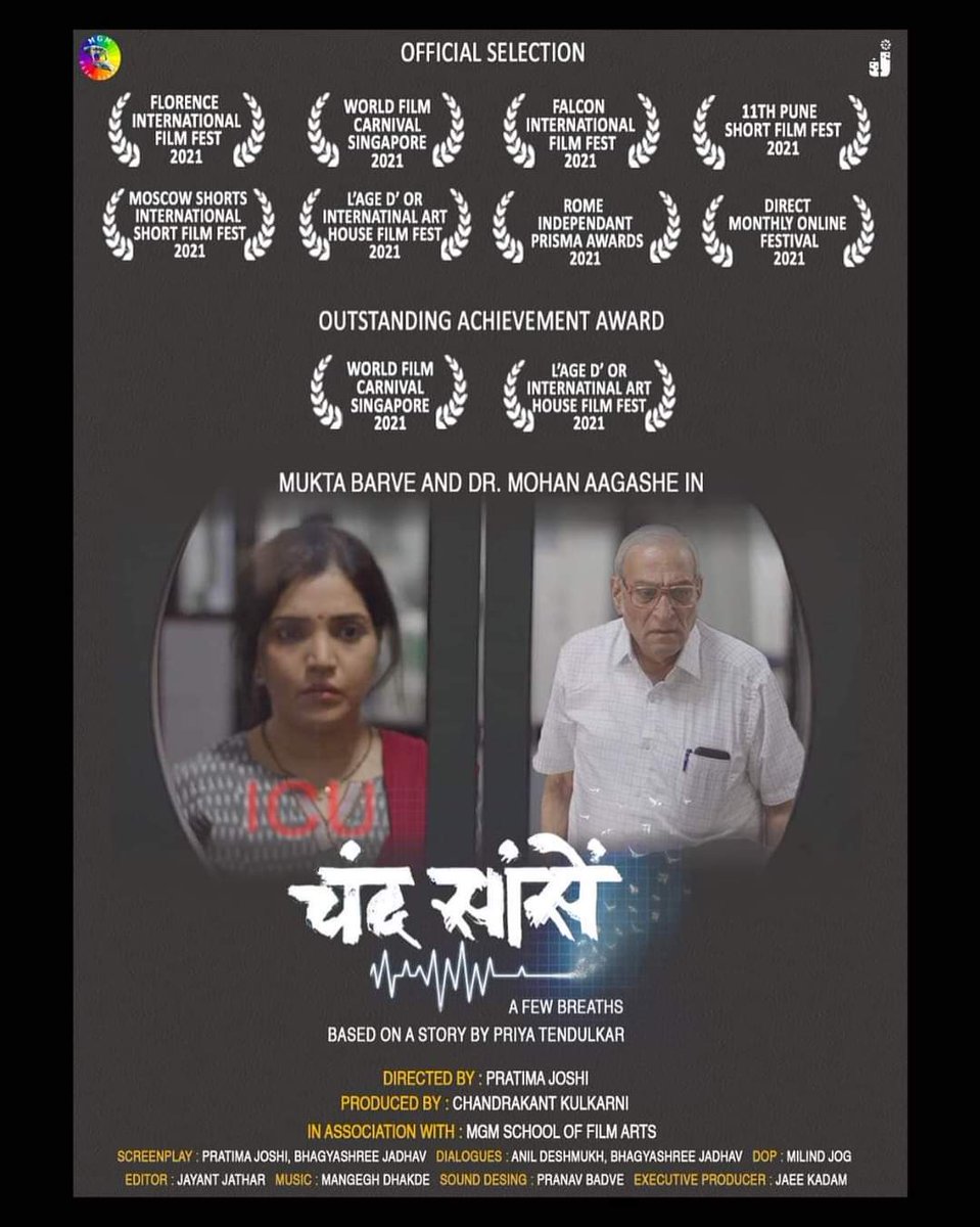 Short film #ChandSaanse (2023) by #PratimaJoshi, ft. @muktabarve & @Mohanagashe3, now playing on the @pocketfilmsin YouTube channel. Link: youtu.be/fXLYH-N-jLs?si…