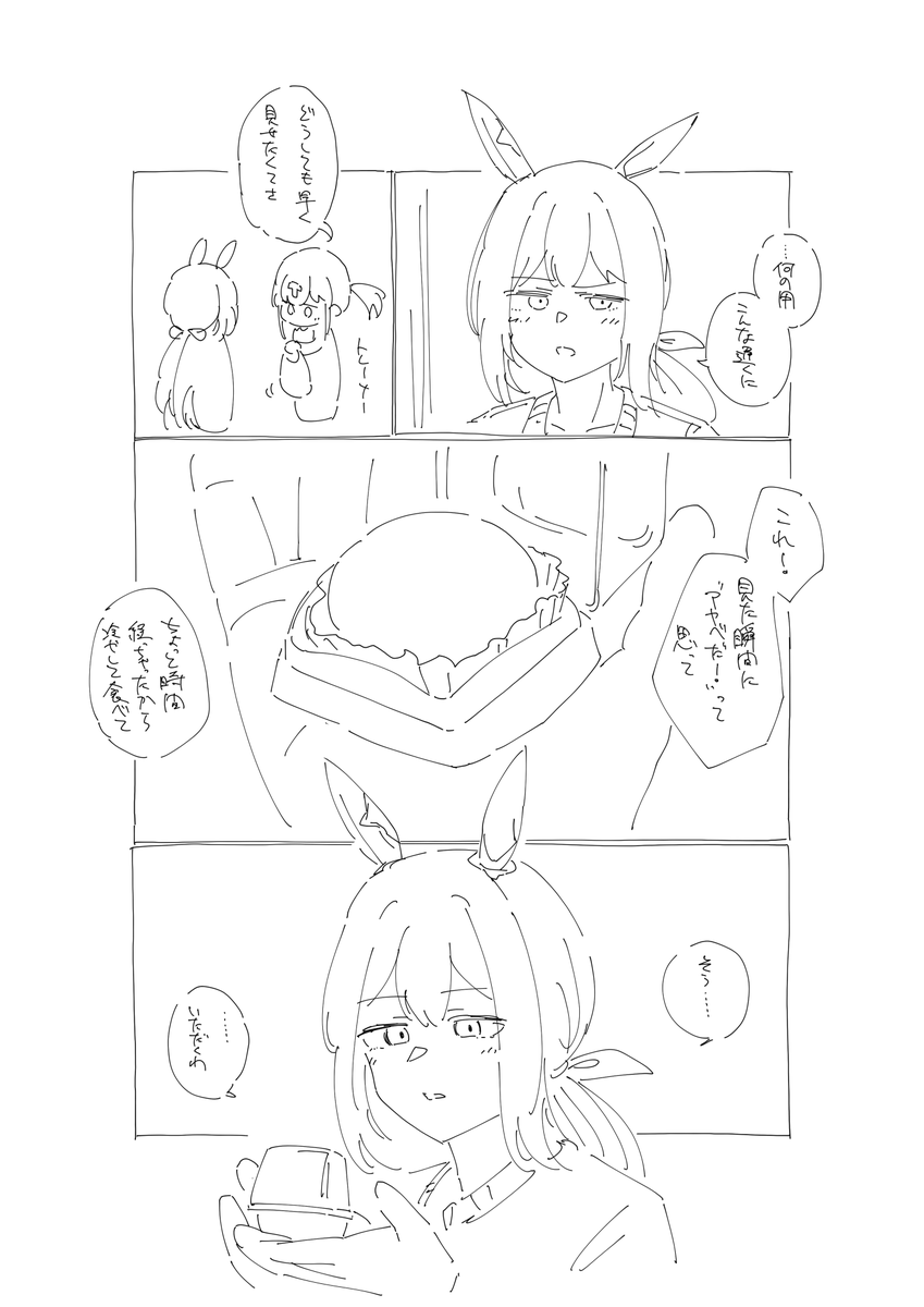 嘘の絵日記です 