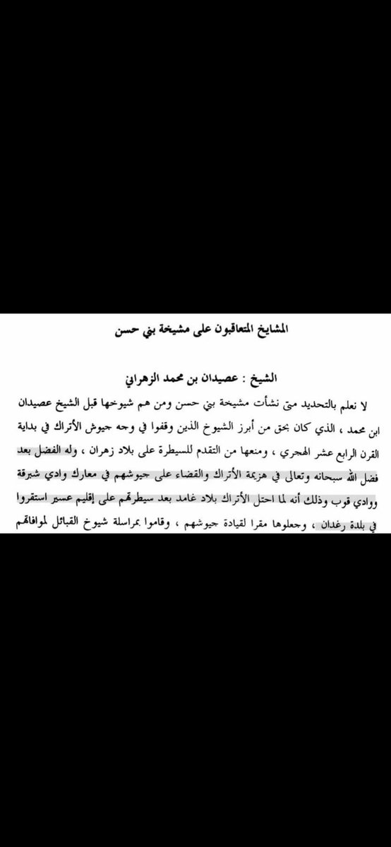 📣 إعلان نتيجة جديدة

يطيب لنا إعلان نتيجة فحص 37 ماركر لـ :

الأستاذ/ خالد آل عصيدان الحسني الزهراني

من بيت المشيخة العريق "آل عصيدان" شيوخ بني حسن من بني يوس 

النتيجة مُرجّحة على التحوّر ZS5833 مُتطابقة مع نتائج سابقة لبني يوس وبقيّة قبائل زهْران

وسيتم ترقيتها قريباً لفحص