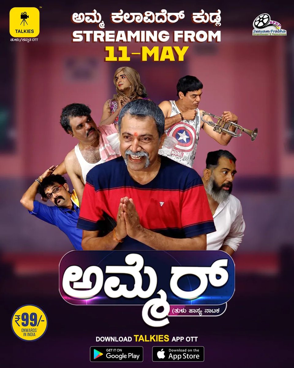 Tulu drama #Ammer S1 (2024) by #SunderRaiMandara, now streaming on @talkiesapp.