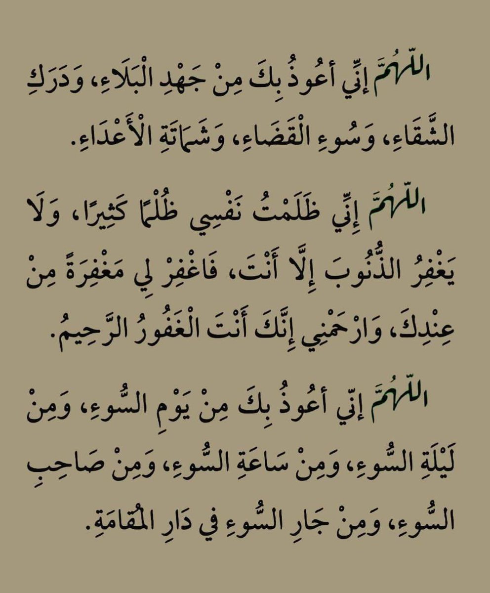 من أدعية النبي ﷺ، كررها دائمًا ..