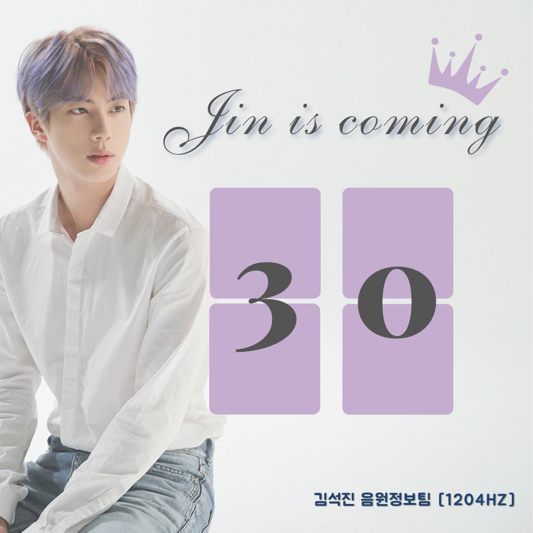 ㅤ ㅤㅤㅤㅤ🪖석진이 제대 D-30 #석진이_만나기_30일전 #방탄소년단진 #JIN @BTS_twt