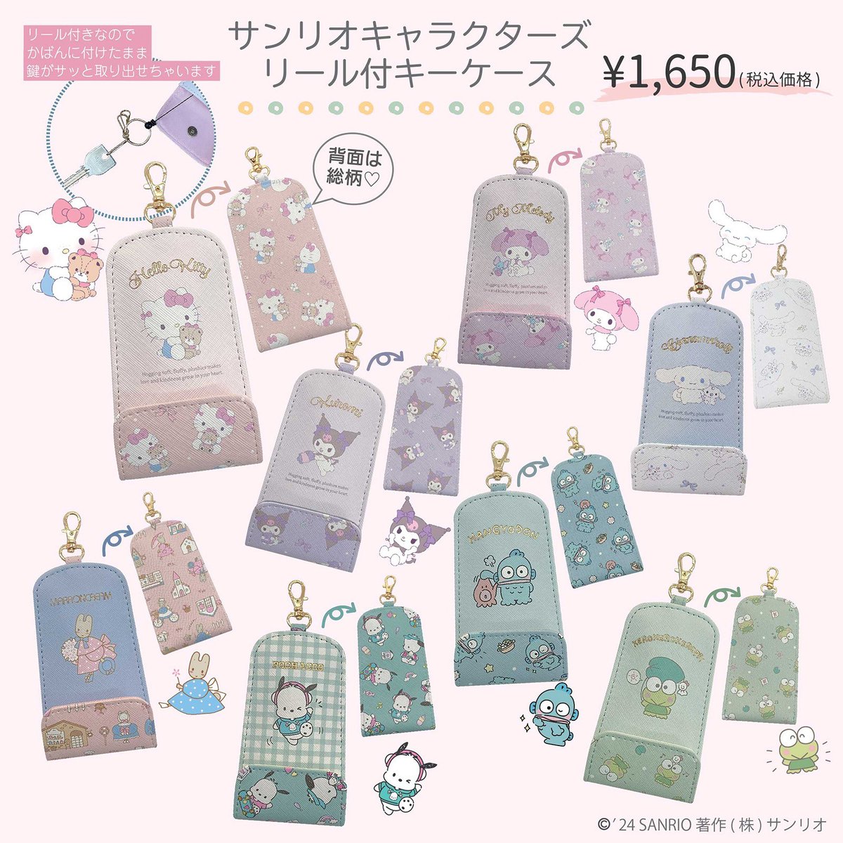 サンリオキャラクターズのリール付きキーケース（全8種）が登場！カバンなどに付けて持ち歩けば、お気に入りのコといつも一緒にいられるね♡Felish楽天オンラインショップや全国のサンリオショップで5月初旬～順次発売予定！ぜひチェックしてみてね♪ sanrio.lnky.jp/KsaZZnY