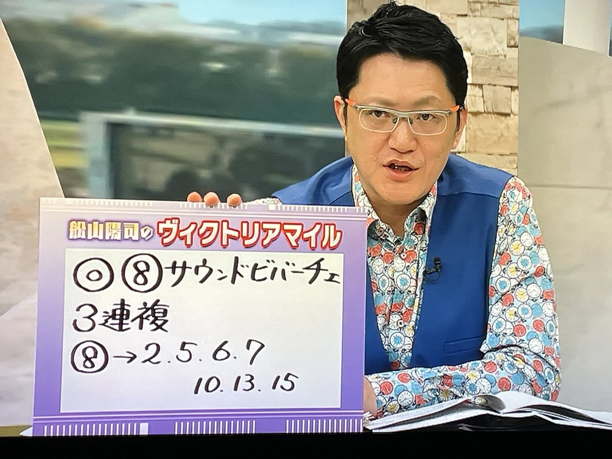 BS11競馬中継🏆ヴィクトリアマイル🏆予想