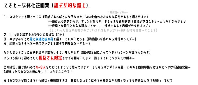 見切り発車 リプも読んでね 