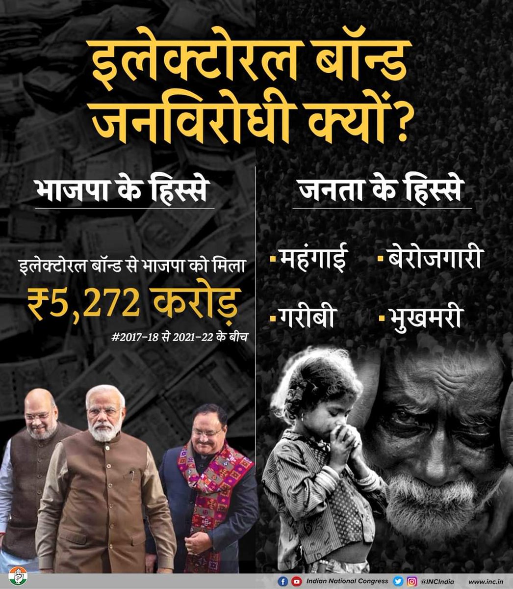 Champak35690102's tweet photo. @BJP4Jharkhand  पहले देश मे नारा दिया जाता था गरीबी हटाओ पर अब नारा बदल गया गरीब को ही हटाओ गुजरात मे नमस्ते ट्रम्प याद है जुगि झोफरी को ढक्कना पड़ गया था आखिर क्यू https://t.co/qHzIBEJvDo
