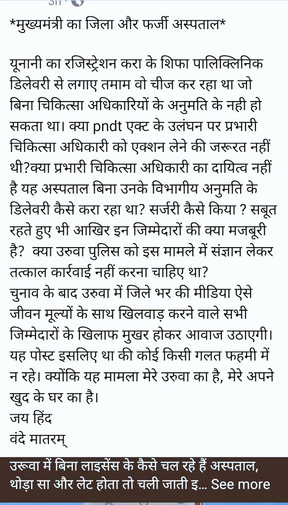InsideBharatTV's tweet photo. दुर्भाग्य है यह सब कुछ @myogiadityanath जी के गृह जनपद गोरखपुर में हो रहा है। कृपया संज्ञान लेकर उचित कार्यवाइ कराएं। @brajeshpathakup
@gorakhpurpolice @cmogorakhpur @dmgorakhpur011 @dmgorakhpur012 @DmGorakhpur @diggorakhpur https://t.co/SLolP1ENFh
