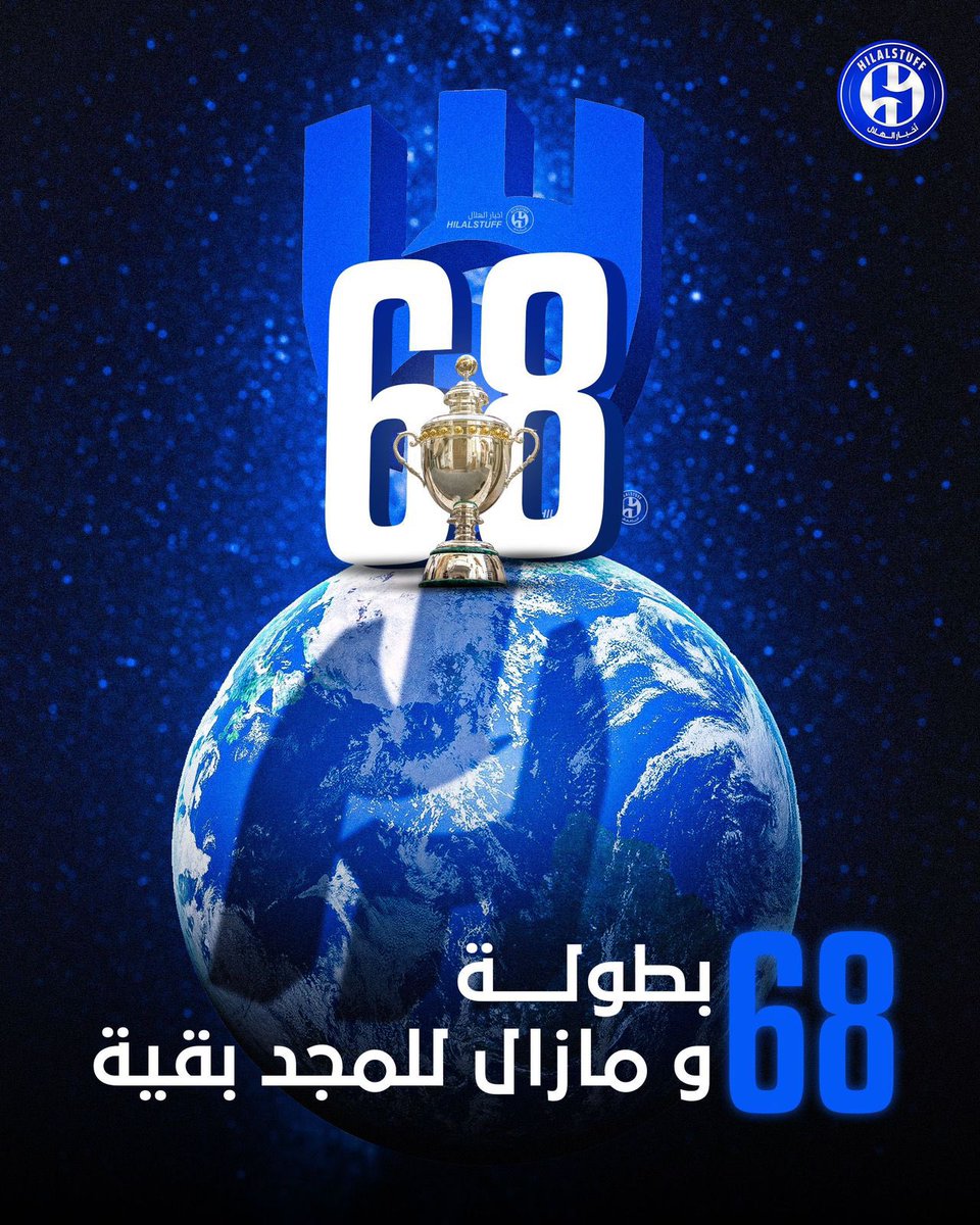 سيتم اضافه اي هلالي 
رتويت ولايك 
وقلب ازرق 
الكل يتابع ويرد الاضافه 

💙🤍💙🤍💙🤍💙🤍💙
 #الهلال_الحزم