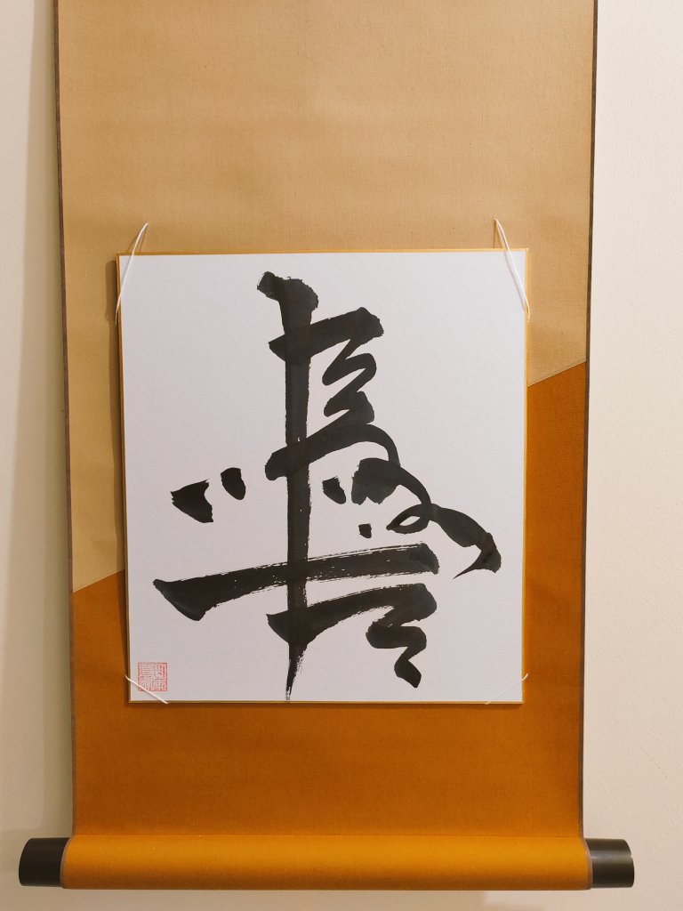 NaokiQYamamoto's tweet photo. "Astagfirullah"
Japanese Islamicate Hanging Scroll
Designed by Naoki Yamamoto https://t.co/hs8iOhakwj