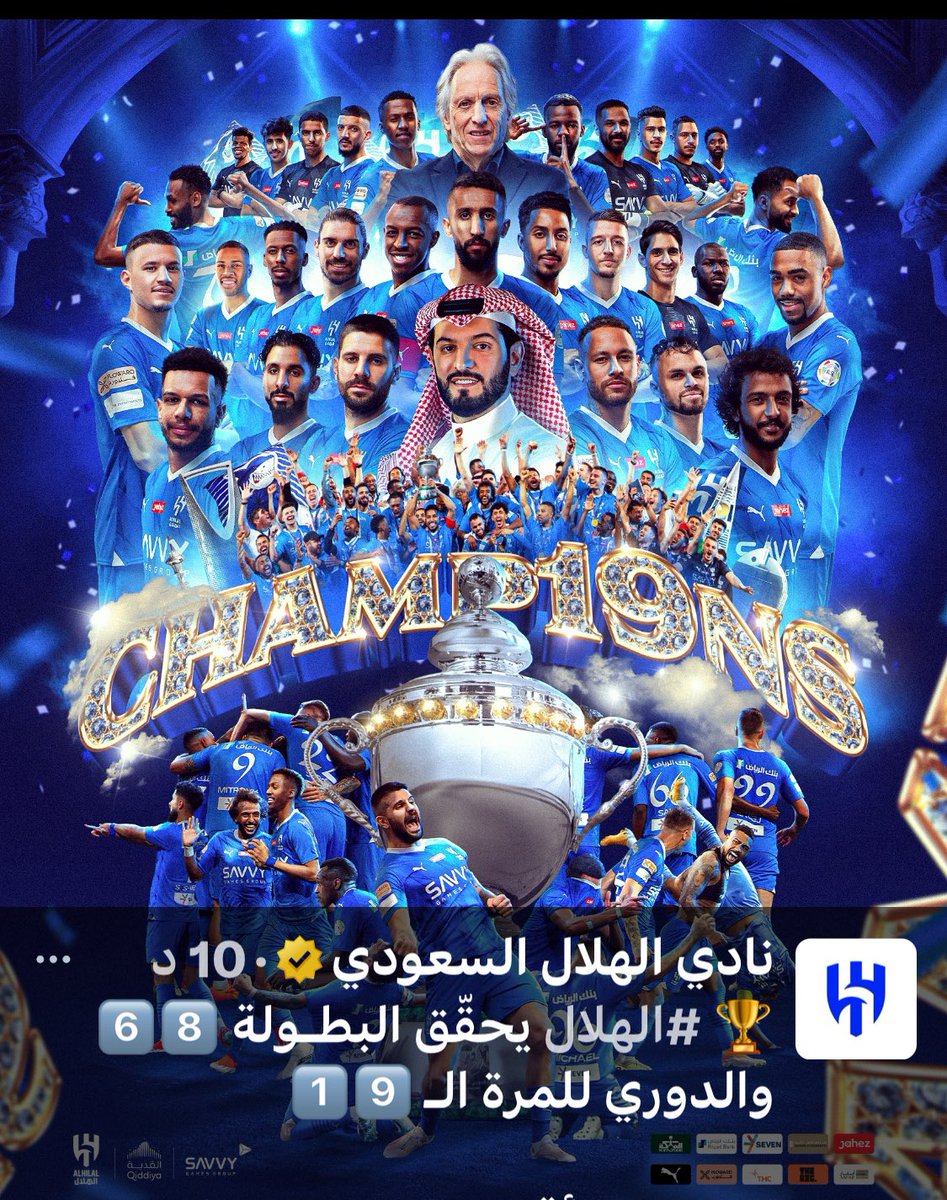 الف مبروك ..نجوم الموسم العالمي الأول لكرة القدم السعودية..