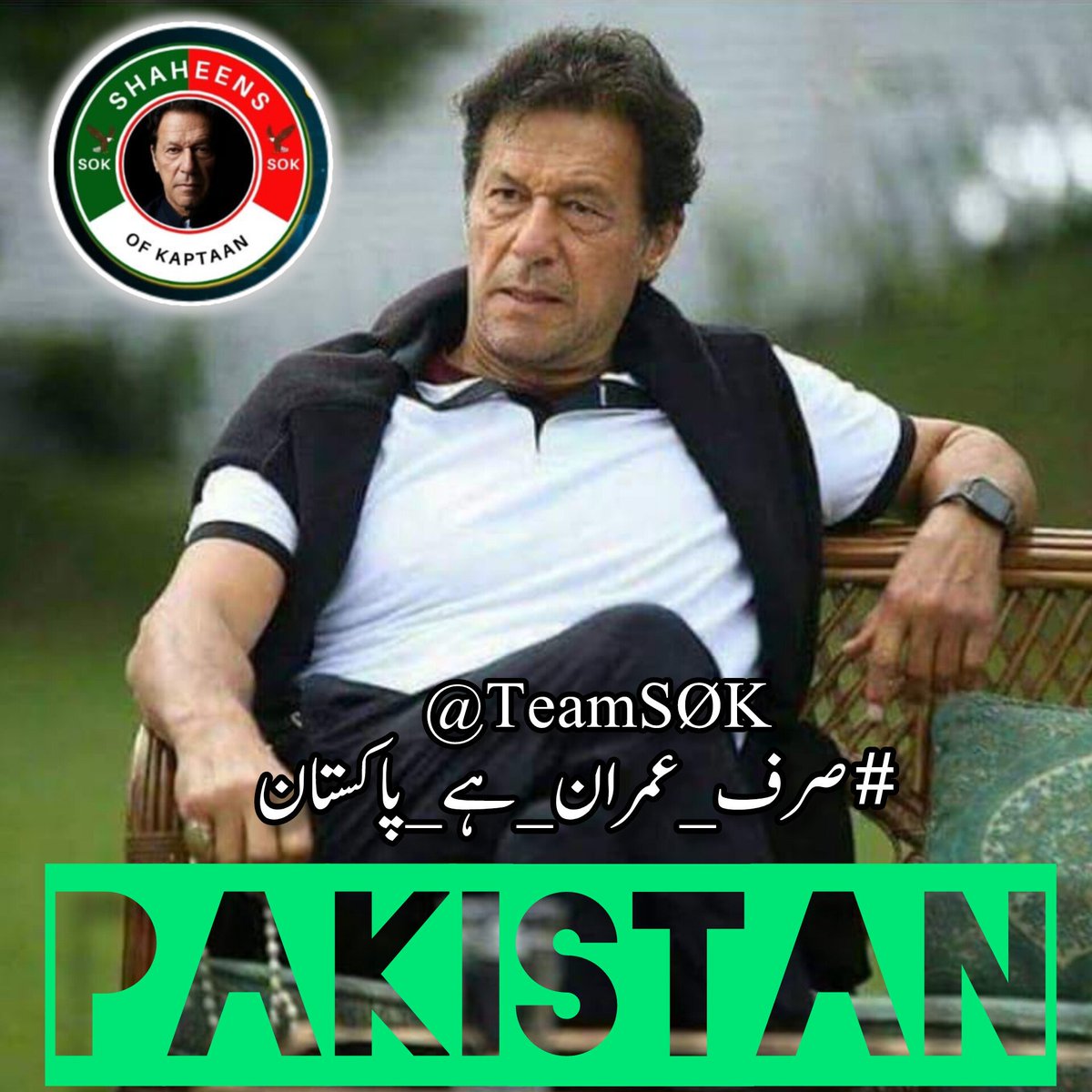 #صرف_عمران_ہے_پاکستان 

@TeamS0K

مجھے عشق ہے 
تیرے جنوں سے مرشد