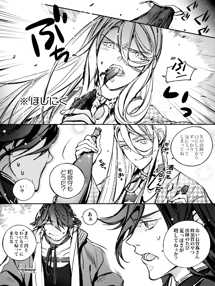 陸奥(みちのおく)から帰ったら🪷🐝🍖 