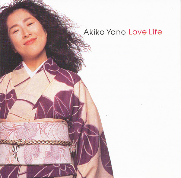 Pianist/Vocalist Akiko Yano's Love Life (1993, Nonesuch) features a duet with my father. 'Hard Times, Come Again No More'.  

open.spotify.com/track/5lTXChx5… 

#charliehaden #jazz #jazzmusic @Yano_Akiko
