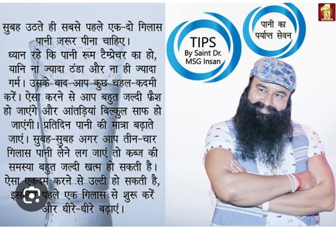 Saint Dr Gurmeet Ram Rahim Singh Ji Insan guides that one can take 2-4 sips of water half an hour before and in between meal, but water should not be taken soon after meals.
#TipsForGreatHealth #HealthTips
#HealthyLifestyle #HealthyLife
#BeingHealthy #GoodHealth