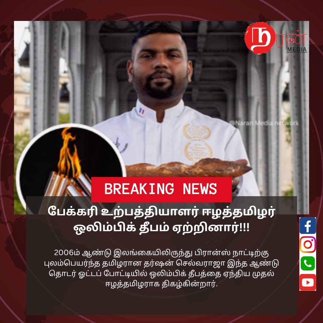 #SriLankaNews #LatestUpdates #BreakingNews #SriLankaHeadlines #NewsAlert #CurrentAffairs #TopStories #NewsUpdate #SriLankaDevelopment #StayInformed

👇👇👇

naranmedia.com/2024/05/blog-p…