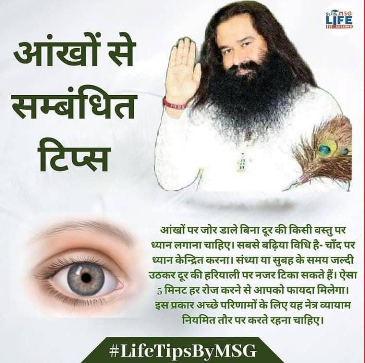 Saint Dr Gurmeet Ram Rahim Ji Insan has suggested some great ways of healing allergies of eyes as well as raising the vision like green chillies help a lot in raising the vision of eyes.
#TipsForGreatHealth #HealthTips
#HealthyLifestyle #HealthyLife
#BeingHealthy #GoodHealth