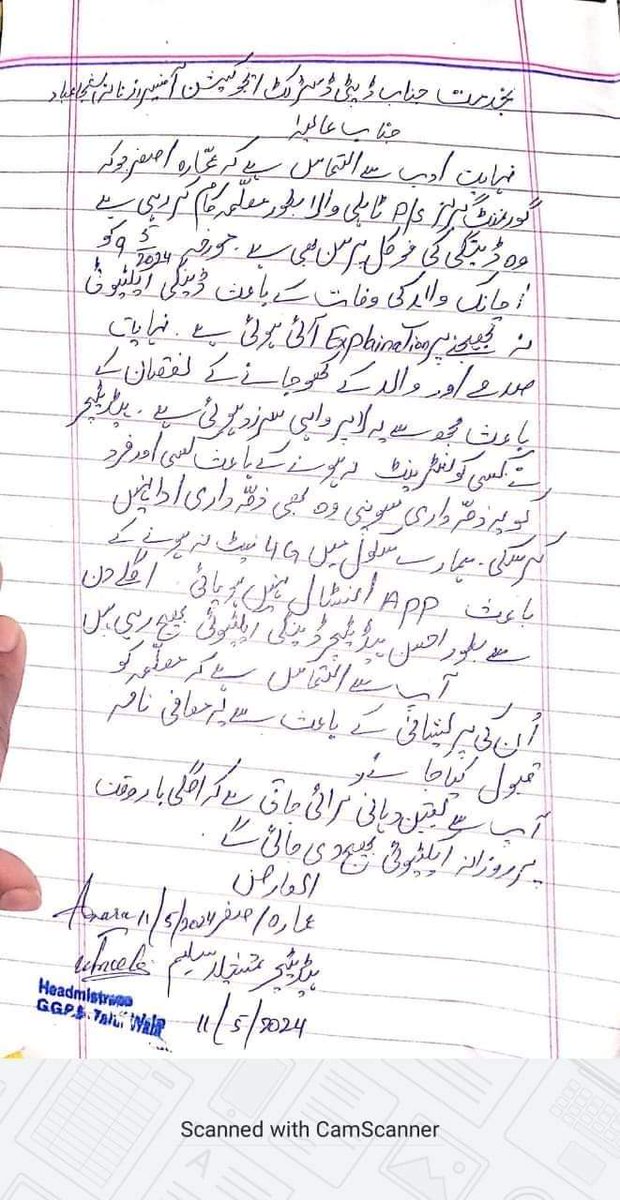 *لمحہ فکریہ: ایک ٹیچر کو اپنے والد کی وفات جیسی حالت میں بھی ڈیپارٹمنٹ سے معافی مانگنی پڑ رہی ہے
@RanaSikandarH @DsdDte @AGEGA_ @saqibmalik_apca 

Copy paste