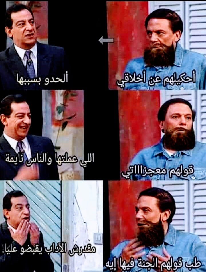 حبيت ده!
😂😂😂