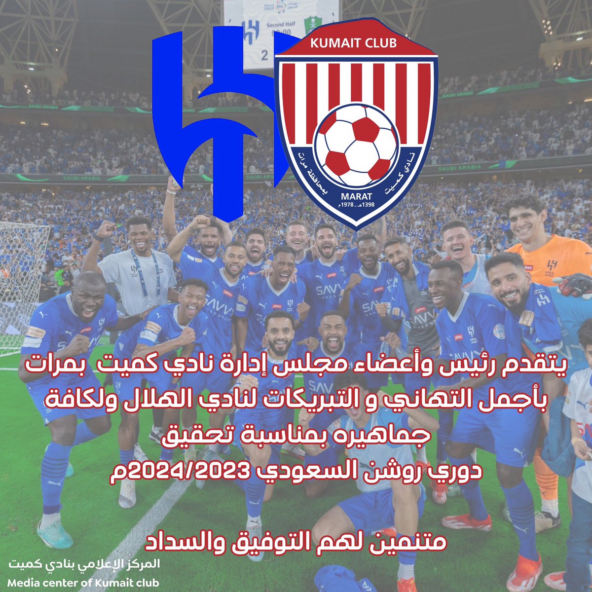 نادي كميت السعودي tweet media