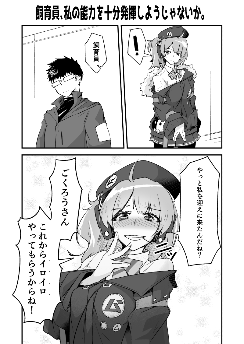 飼育員。私の能力を十分発揮しようじゃないか。 | ミナミ@冬コミ原稿中 #pixiv https://t.co/rsJcuPaOH1
駄犬だったころ 