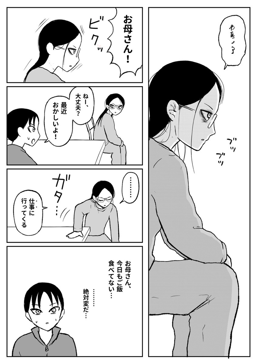 奈良の決断(3/4) 