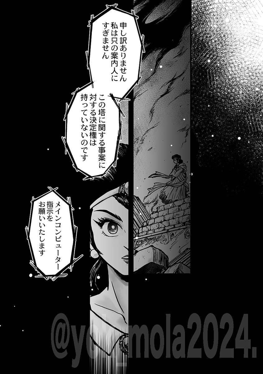 二年前に出した『その名は101』の同人誌より一部抜粋。
同人黎明期によくあったオリジナルキャラを交えての二次創作なので、色々と捏造・妄想多め作_(:0」∠)_
#昭和まんがまつり2024
#横山光輝