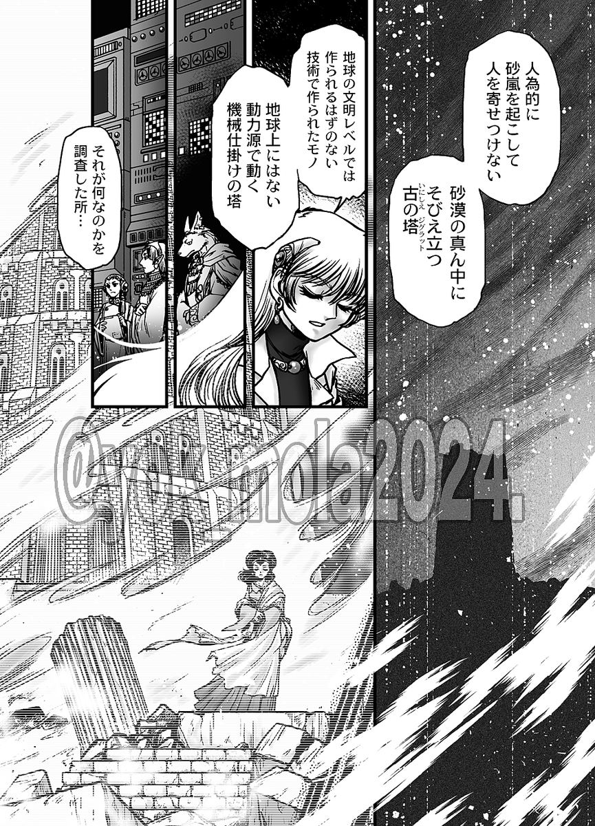 二年前に出した『その名は101』の同人誌より一部抜粋。
同人黎明期によくあったオリジナルキャラを交えての二次創作なので、色々と捏造・妄想多め作_(:0」∠)_
#昭和まんがまつり2024
#横山光輝