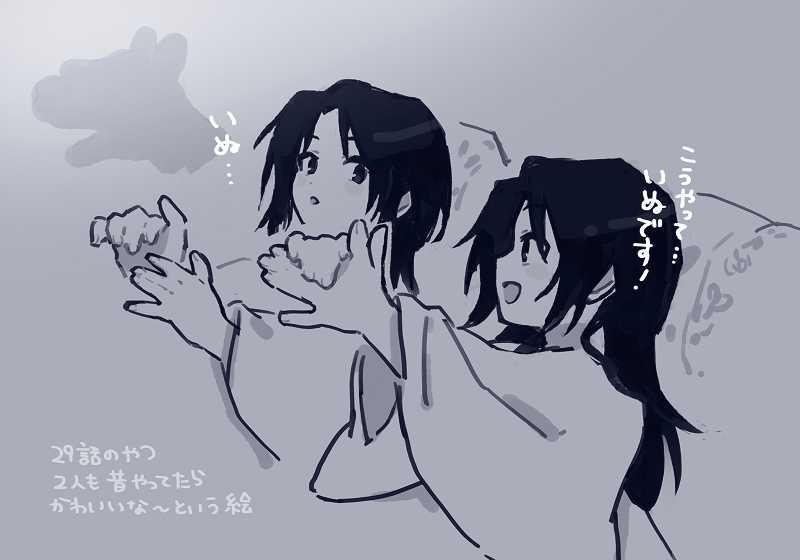 29話 