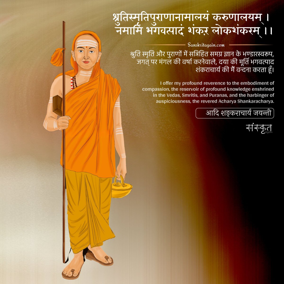 Greetings on Shri Adi Shankaracharya Jayanti. Salutations to Shri Adi Sankaracharya, the mighty Spiritual General of Bharata!