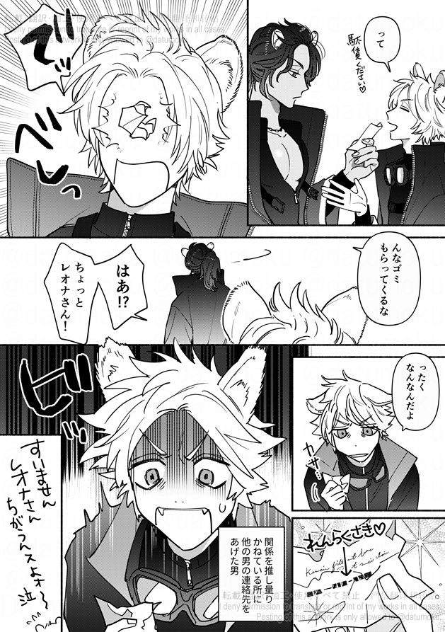 ラギレオ🍩🦁 
