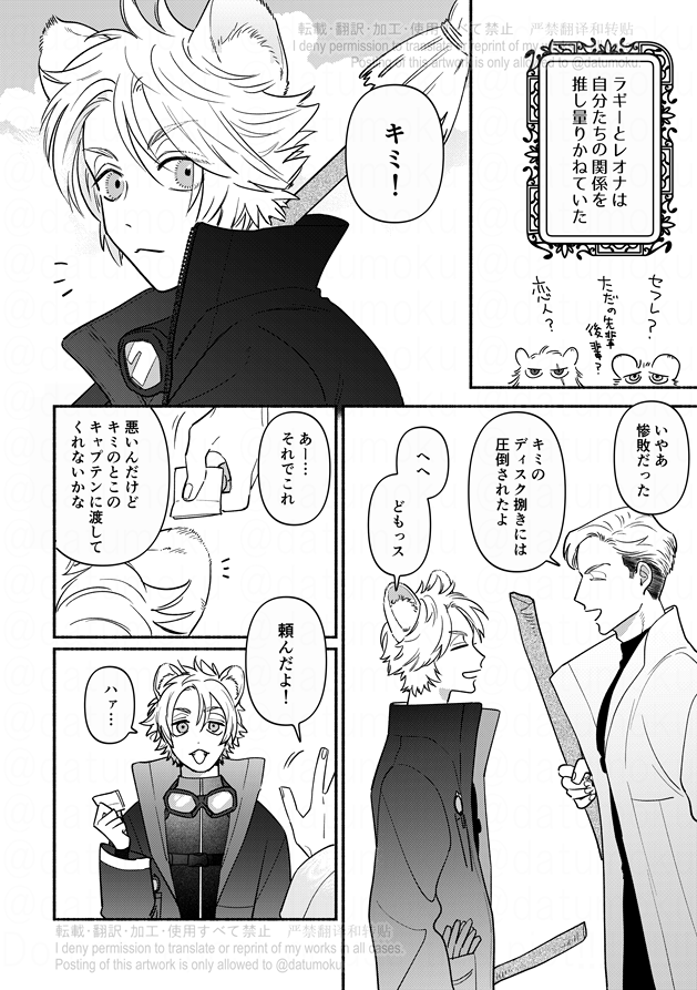 ラギレオ🍩🦁 