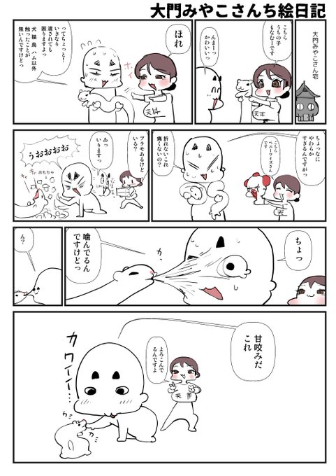 2024-05-12
絵日記です。

@miyako_po 
@miyakocore 
@miyako_pi 