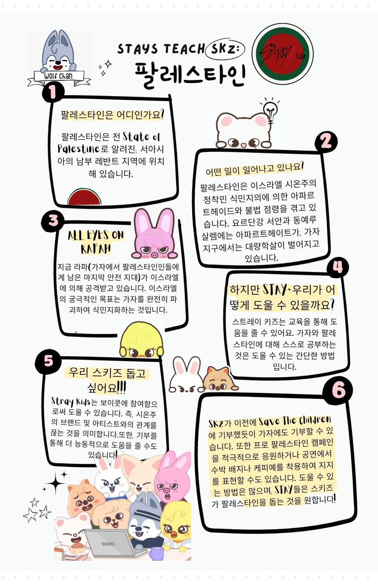 llaios_'s tweet photo. @Stray_Kids We ask JYPE to stop collaborating and/or associating their artists with Zionists. 

We urge JYPE to conduct thorough research when selecting collaborators for their artist in the future.
  
#JYPE는시오니스트를퇴출하라 #JYPEDivestFromZionism
@stay_support @jypnation https://t.co/GLlSdv93QP