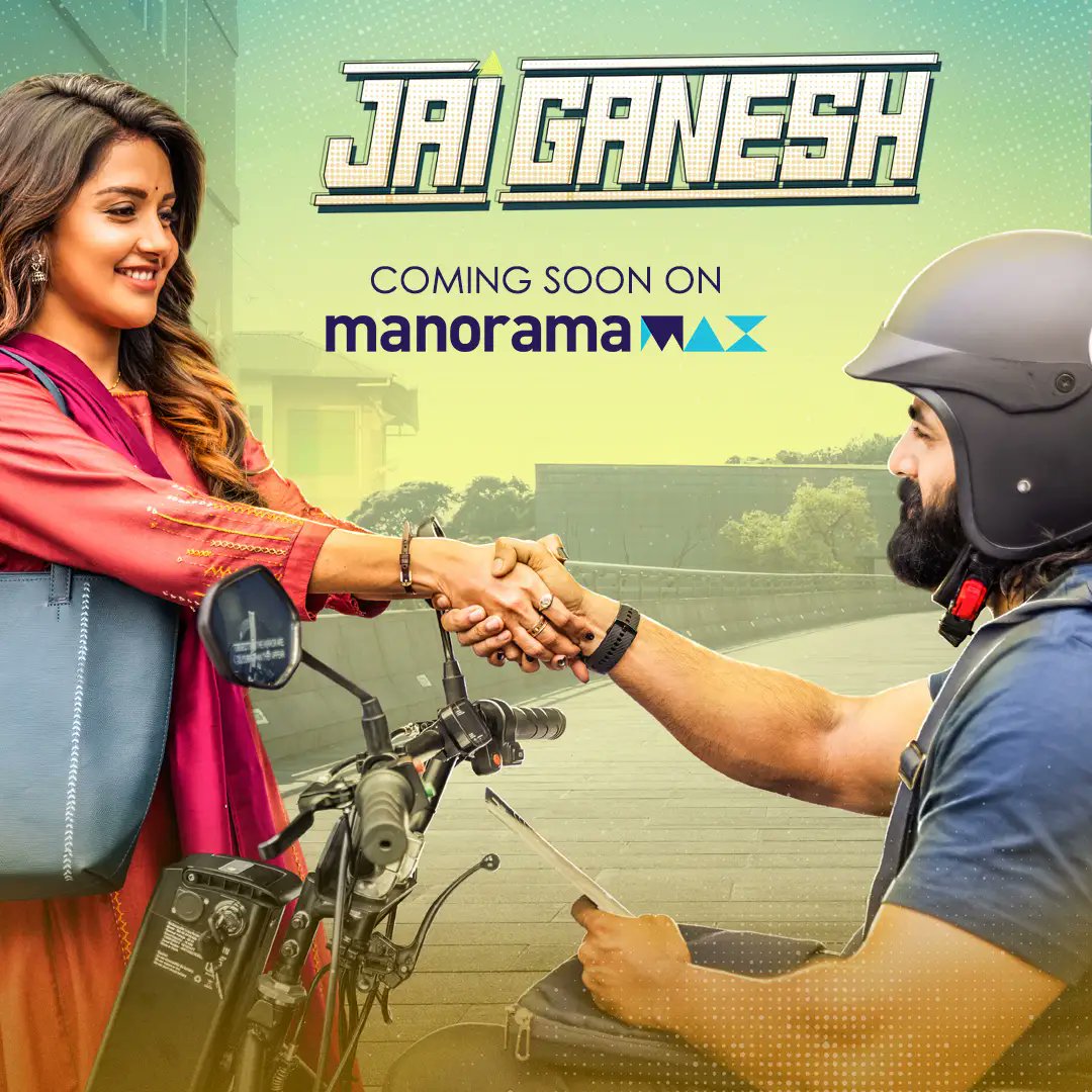 ' ജയ് ഗണേഷ് ' ഉടൻ വരുന്നു മനോരമമാക്‌സിൽ...

#JaiGanesh Coming Soon on manoramaMAX

#JaiGaneshonmanoramamax #manoramaMAX #Movies #UnniMukundan #MahimaNambiar #Jomol #Nandhu #HareeshPeradi #Ashokan #manoramaMAXmovies #manoramaMAXnewrelease #NewRelease #NewMovie #LatestMovie