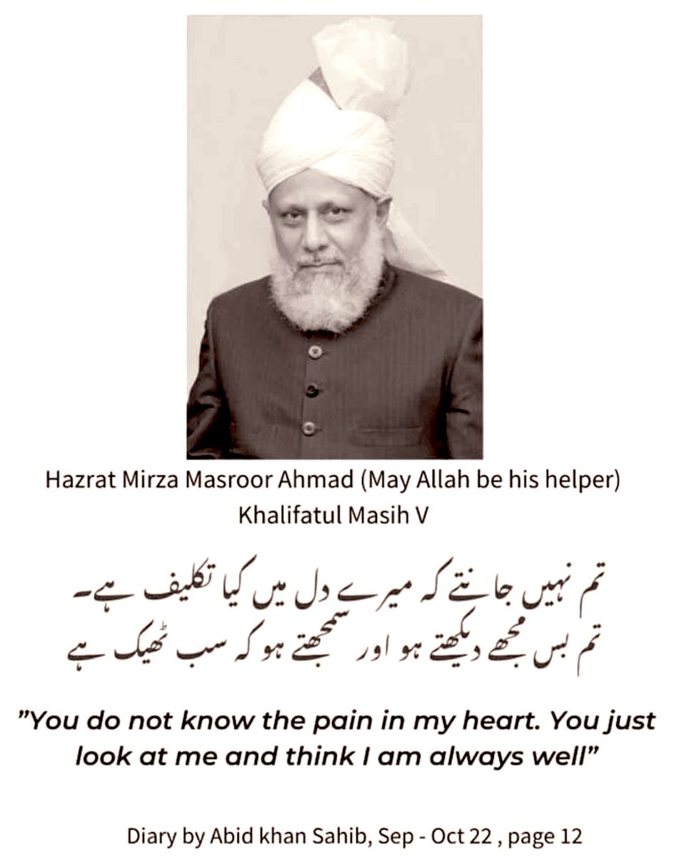 O Allah, support our Imam with the spirit of Holiness and bless us with his long life and Khilafat🤲🏻❤️