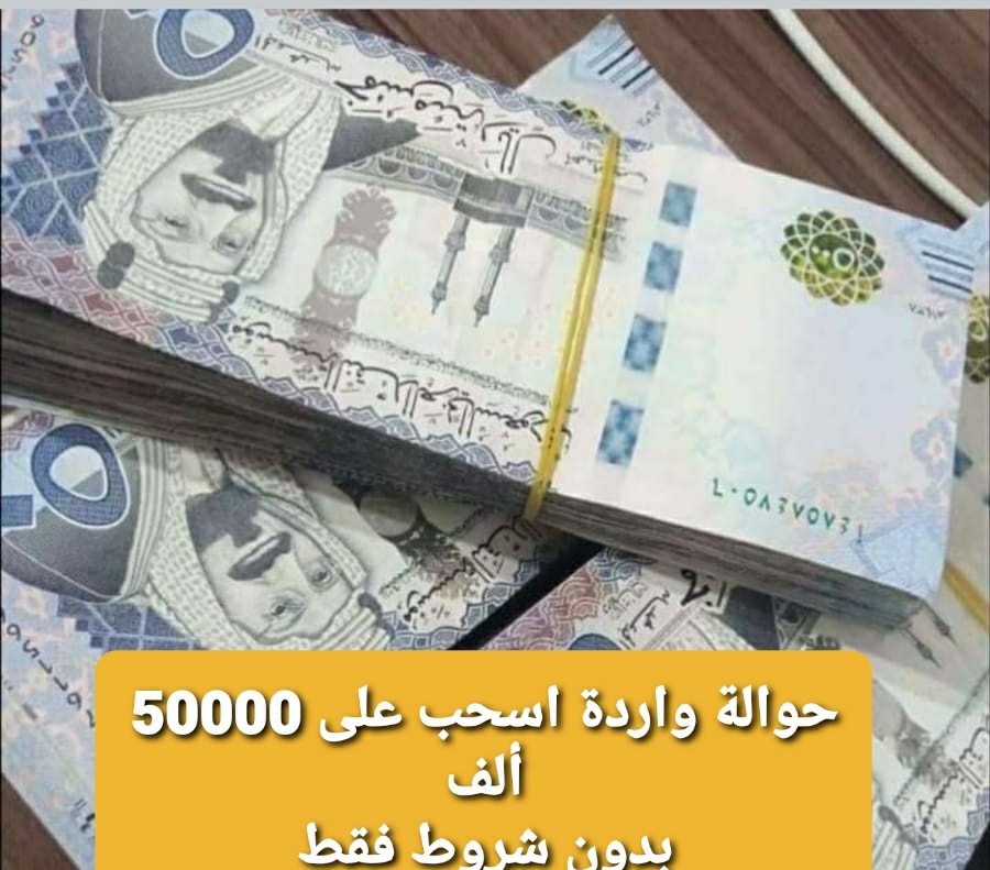 إصـدار عدد كبـير من الـشـ.ـيـكـات الـيوم تواصـل معنا لإسـ.ـتـلام الـمـ.ـبـلغ ارسل اسمك في الخاص💬😍﷼👇

تاريخ اليوم اسمك متواجد معنا كل من ظهر امامه هذا المنشور او وصله اشعار به فأسمه معنا الليله

الشروط سهله لاستلام الشيك جاهز بأسمك بعد قليل وربما الآن : 
علق ب تم