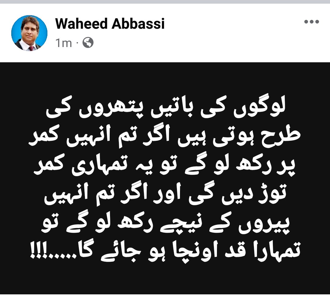 Waheed Abbassi Journalist (@reporteronlines) on Twitter photo 