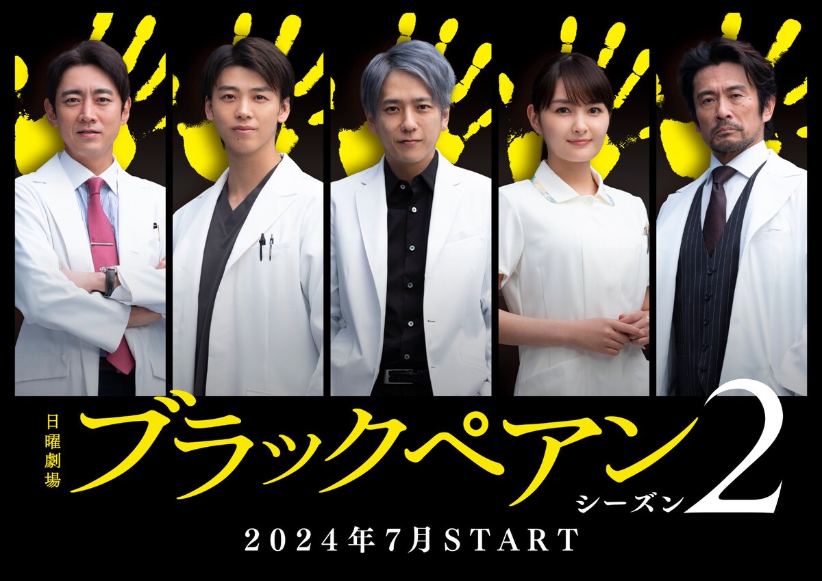 「ブラックペアン シーズン2」新キャスト解禁✨ #竹内涼真 #葵わかな #小泉孝太郎 #内野聖陽が再集結🖐️ #二宮和也 は前作と異なるキャラに… ▼キャスト・スタッフのコメントはこちら natalie.mu/eiga/news/5729… #ブラックペアン #日曜劇場